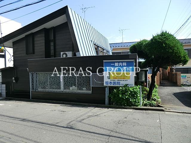 病院　笹本医院（病院）まで620m