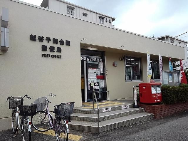 郵便局　越谷千間台西郵便局（郵便局）まで400m