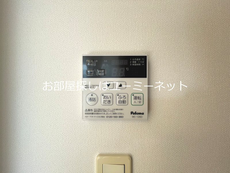 その他設備