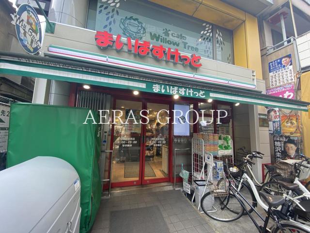 スーパー　まいばすけっと 砂町銀座西店（スーパー）まで472m