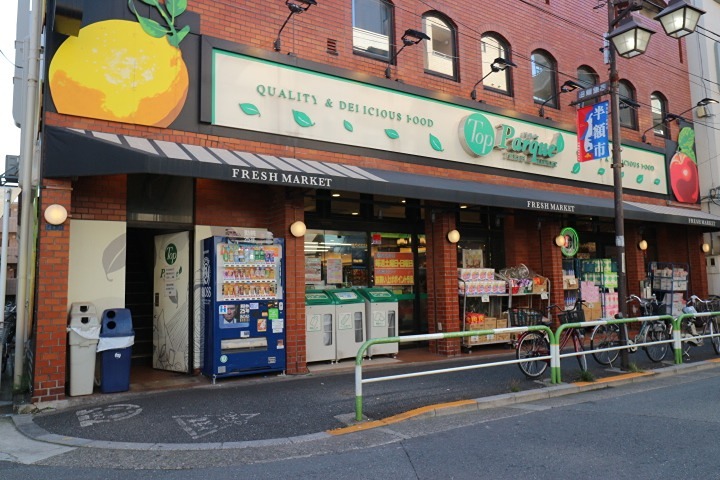 スーパー　トップパルケ田端銀座店（スーパー）まで632m