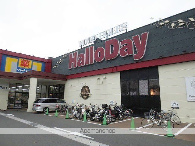 スーパー　ハロ－ディ足原店（スーパー）まで500m