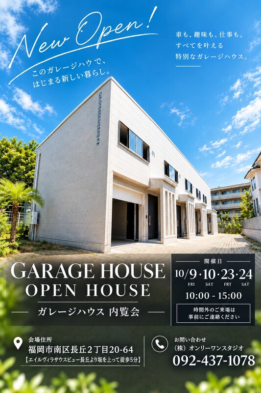 ONE GARAGE NAGAOKAの外観写真