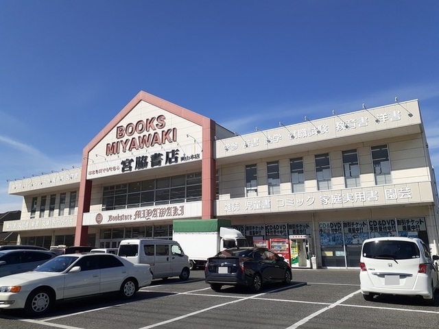その他　宮脇書店　岡山本店（その他）まで700m