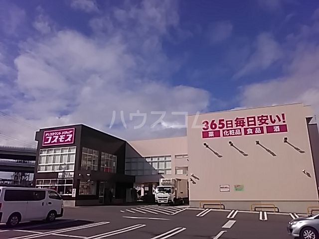 ドラックストア　ドラッグストアコスモス 八幡屋店（ドラッグストア）まで740m