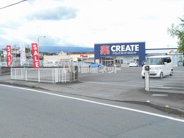 ドラックストア　クリエイトSD(エス・ディー) 富士今泉店（ドラッグストア）まで1280m