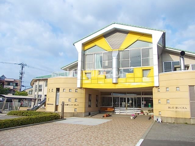 幼稚園・保育園　おしの保育園（幼稚園・保育園）まで383m