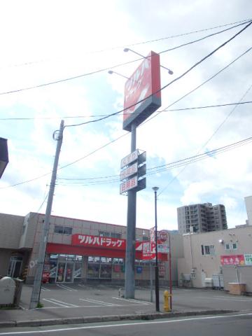ドラックストア　ツルハドラッグ（ドラッグストア）まで234m
