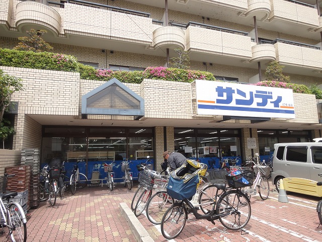 スーパー　サンディ 桂店（スーパー）まで455m