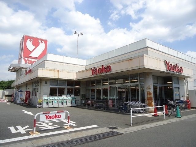 スーパー　ヤオコー大宮宮原店（スーパー）まで540m