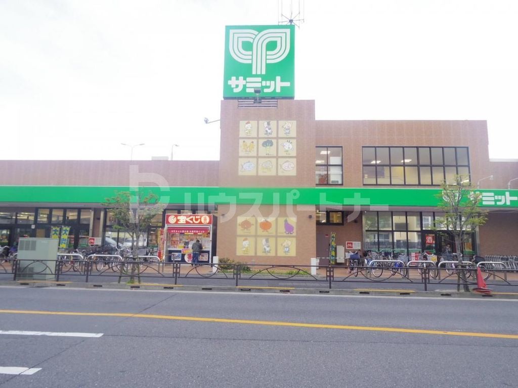 スーパー　サミットストア西小岩店（スーパー）まで390m