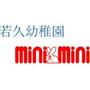 幼稚園・保育園　若久幼稚園（幼稚園・保育園）まで302m