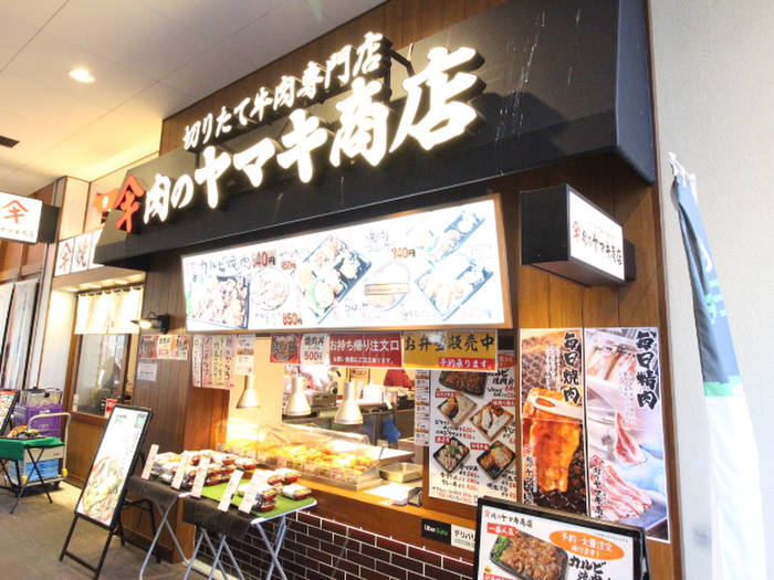 その他　肉のヤマキ商店　MINANO店（その他）まで1300m