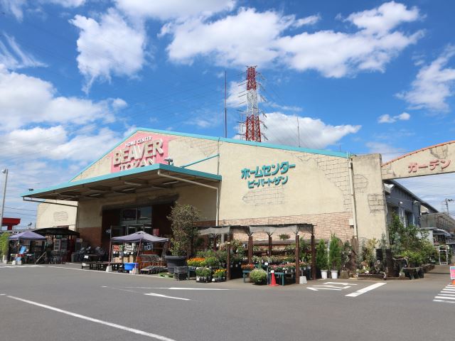 スーパー　ビーバートザン（スーパー）まで530m