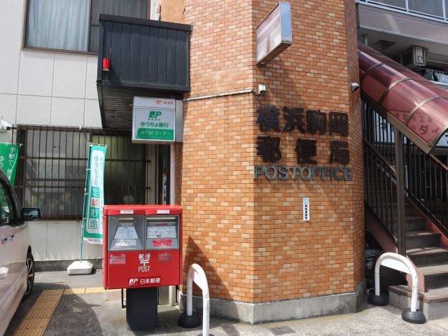 郵便局　駒岡郵便局（郵便局）まで380m