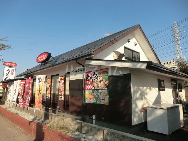 飲食店　ウエスト 八千代台店（飲食店）まで1317m