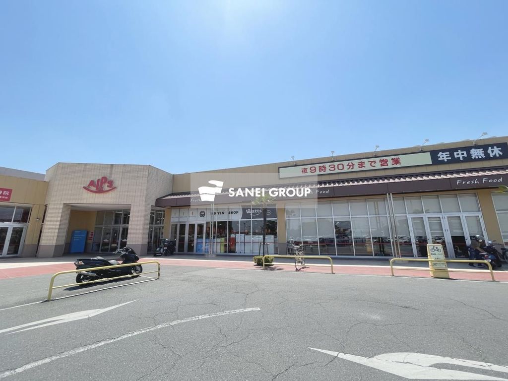 スーパー　スーパーアルプス入間下藤沢店（スーパー）まで700m