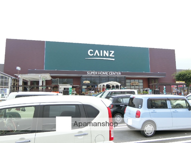 その他　カインズホーム（その他）まで3298m