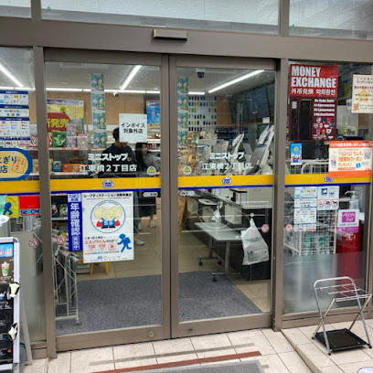 コンビニ　ミニストップ 江東橋2丁目店（コンビニ）まで1m