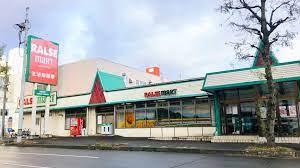スーパー　ラルズマート16条店（スーパー）まで400m