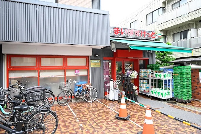 スーパー　まいばすけっと 北千束駅前店（スーパー）まで152m