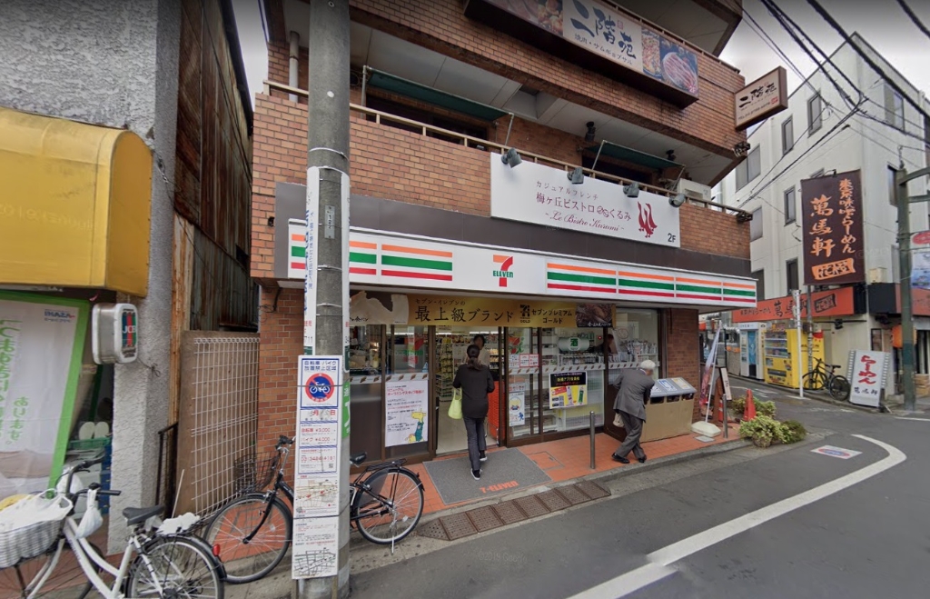 コンビニ　セブンイレブン 世田谷梅ヶ丘駅前店（コンビニ）まで195m