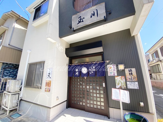 飲食店　玉川食堂（飲食店）まで351m