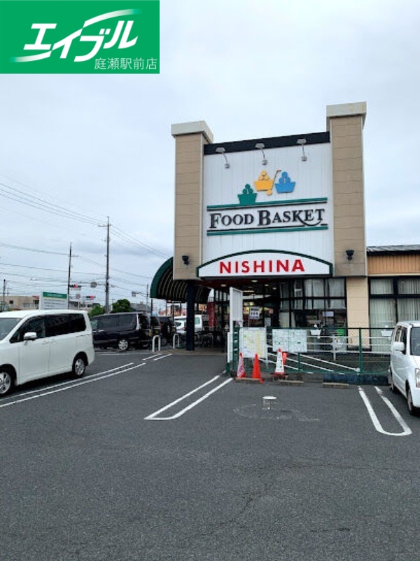 スーパー　ニシナフードバスケット中仙道店（スーパー）まで2021m