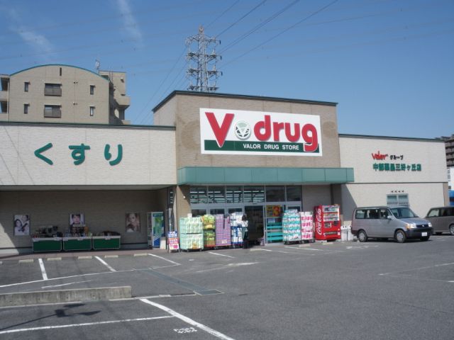 ドラックストア　Ｖドラッグ（ドラッグストア）まで670m
