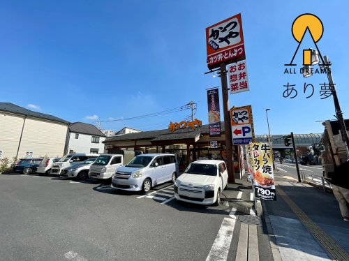 飲食店　かつや 横浜和田町店（飲食店）まで603m