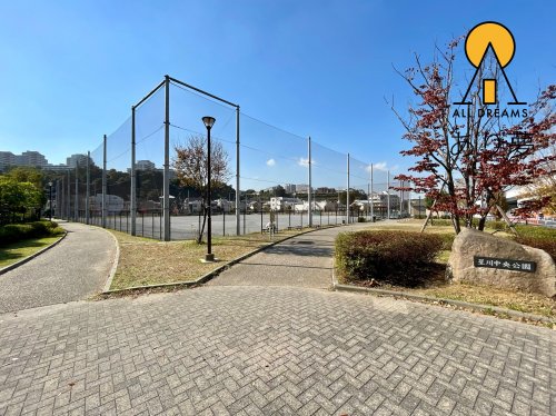 公園　星川中央公園（公園）まで869m