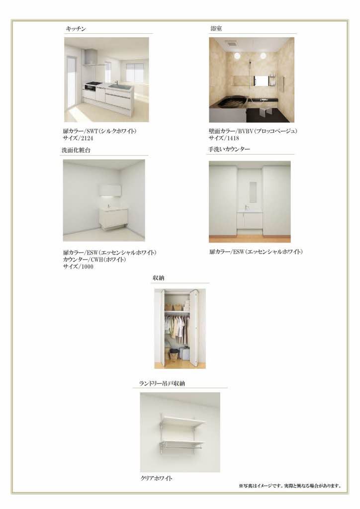 その他部屋・スペース