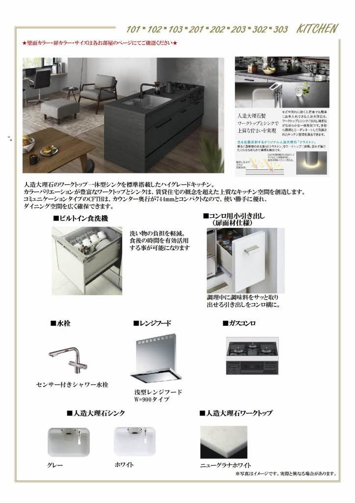 その他部屋・スペース