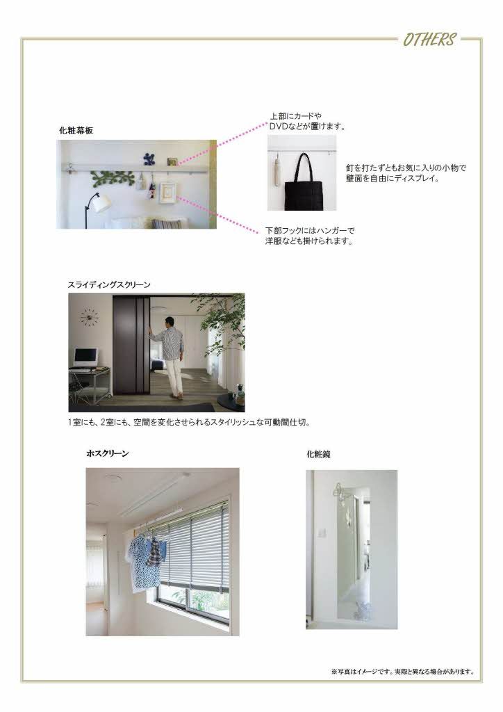 その他部屋・スペース