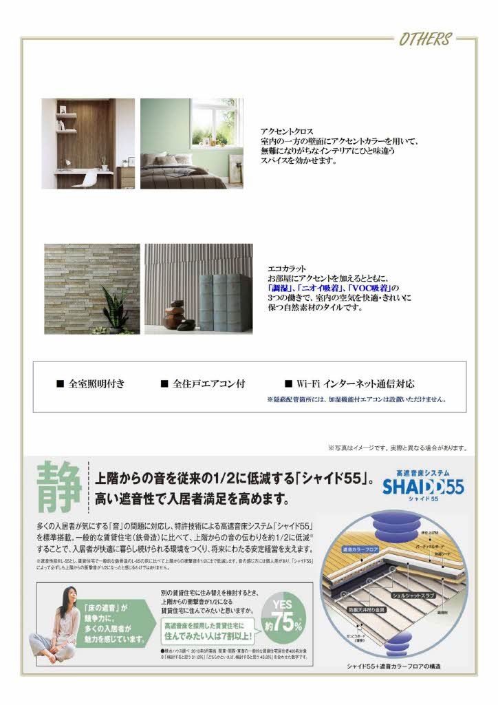 その他部屋・スペース