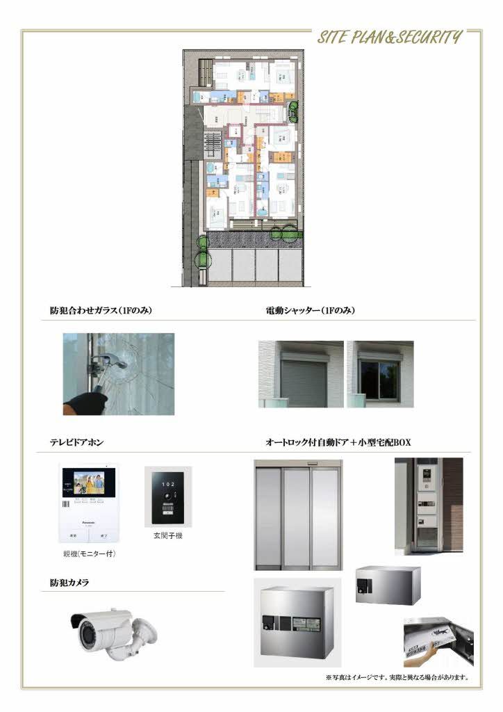その他部屋・スペース
