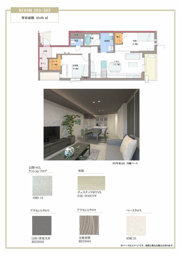 その他部屋・スペース