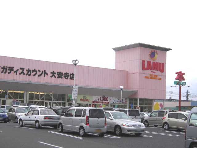その他　ラ・ムー大安寺店（その他）まで1320m