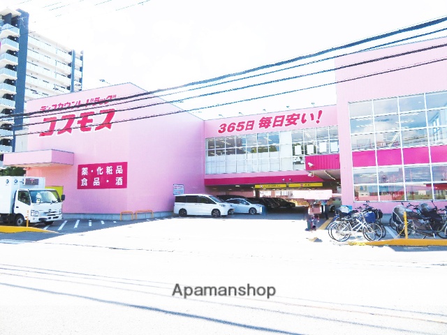 ドラックストア　ディスカウントドラッグコスモス 八雲中町店（ドラッグストア）まで474m