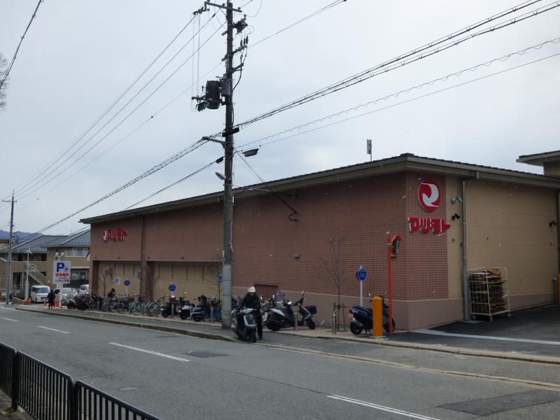 スーパー　スーパーマツモト 北山店（スーパー）まで601m