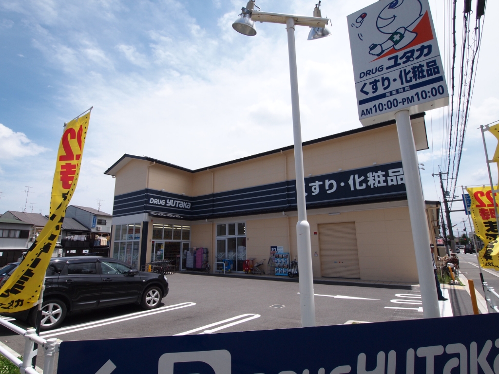 ドラックストア　ドラッグユタカ紫竹店（ドラッグストア）まで609m