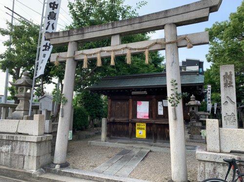 その他　中島八幡社（その他）まで312m