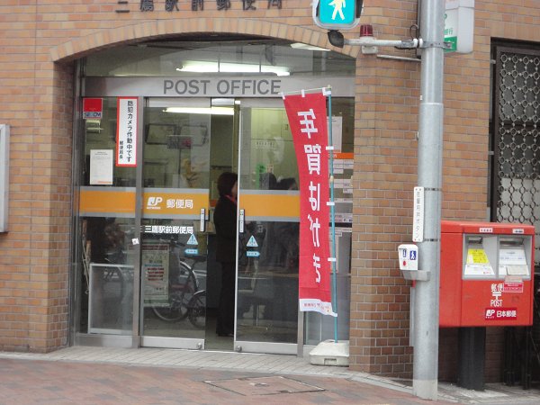 その他　郵便局（その他）まで135m