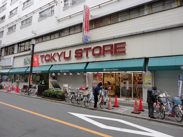 スーパー　東急ストアー（スーパー）まで194m