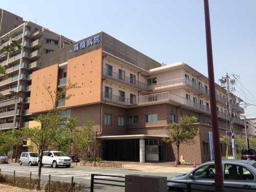 病院　高橋病院（病院）まで1029m