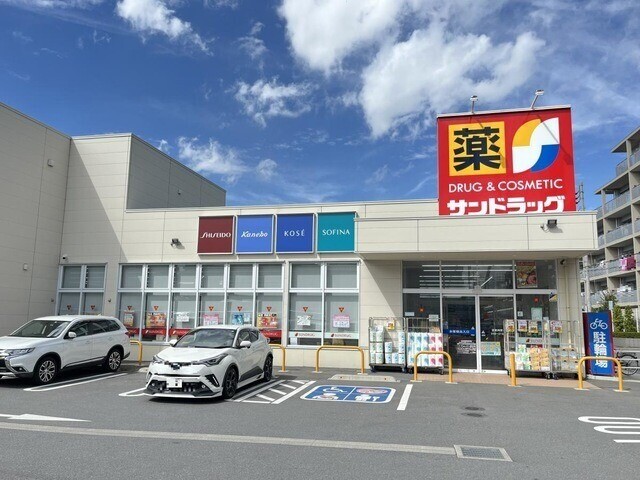 ドラックストア　サンドラッグ蘇我店（ドラッグストア）まで195m