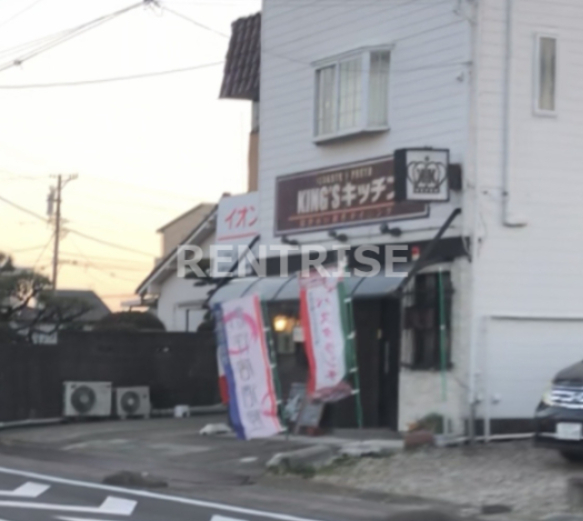 飲食店　KING’Sキッチン（飲食店）まで190m