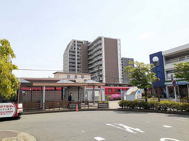 その他　名鉄犬山線　岩倉駅（その他）まで960m