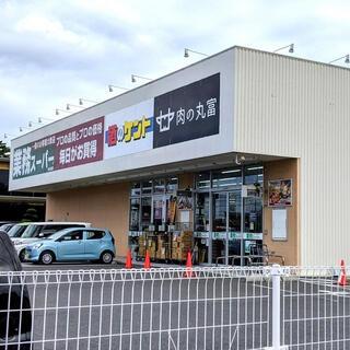 スーパー　業務スーパー＆酒のケント　守山古高店（スーパー）まで1191m