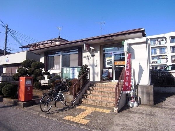 郵便局　流山富士見台郵便局（郵便局）まで428m